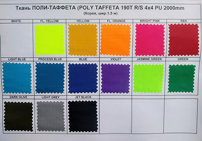 Поли таффета(P/taffeta) 190T R/S (4x4) PU 2000mm